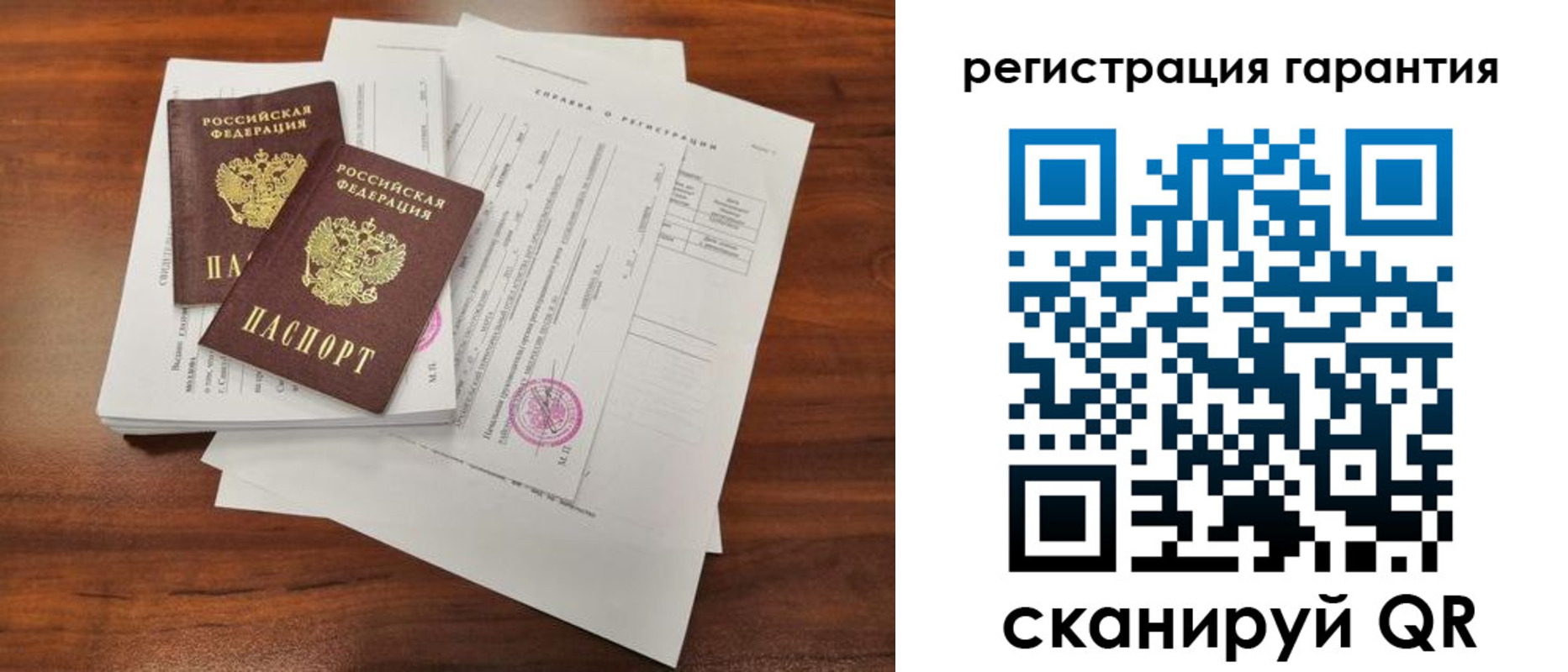 прописка гарантия в Качканаре